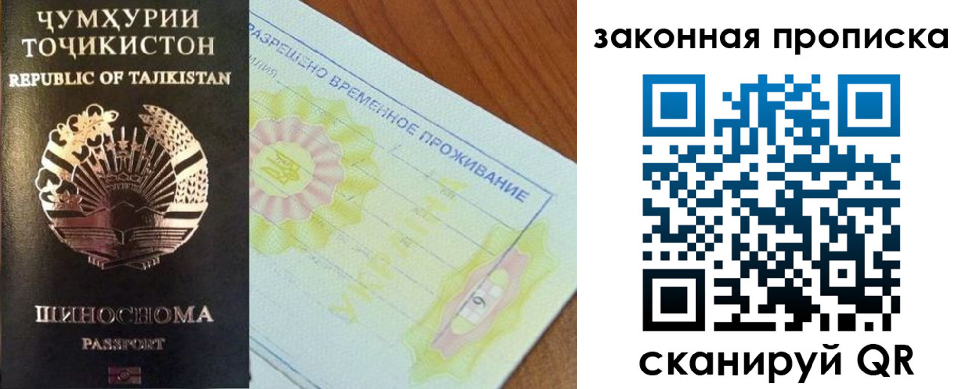 временная регистрация собственник в Барабинске