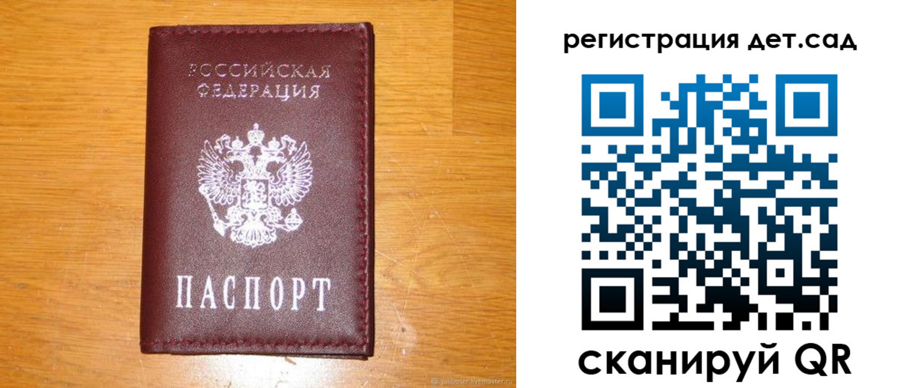 прописка в Барабинске