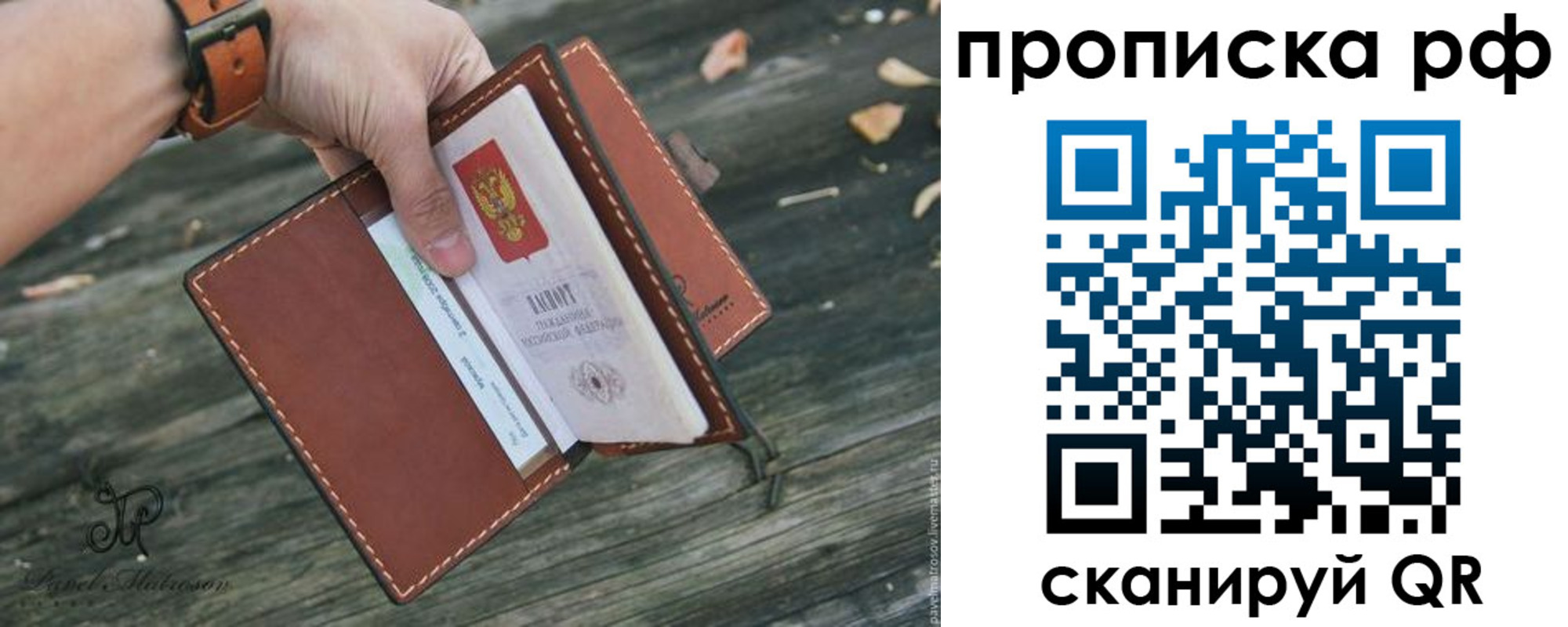 временная регистрация купить в Барабинске