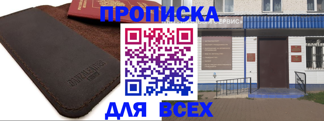 регистрация для дет. сада в Барабинске