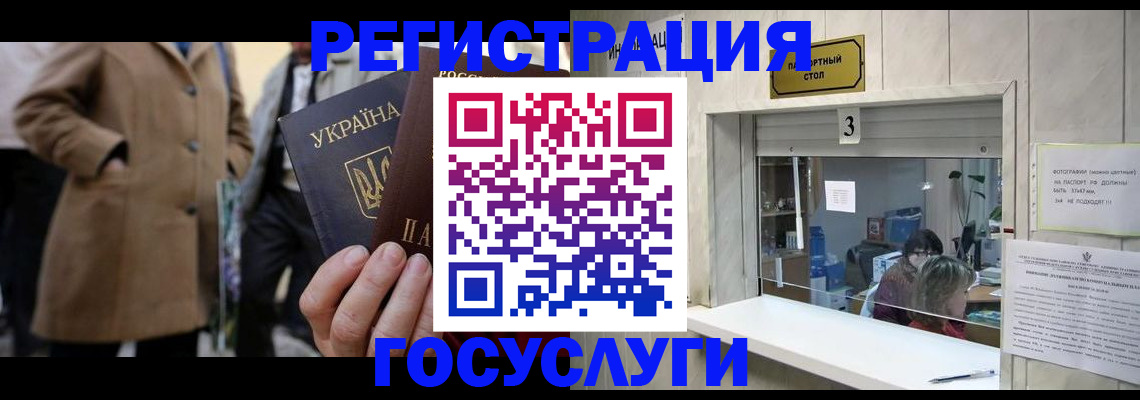 прописка штамп в Барабинске