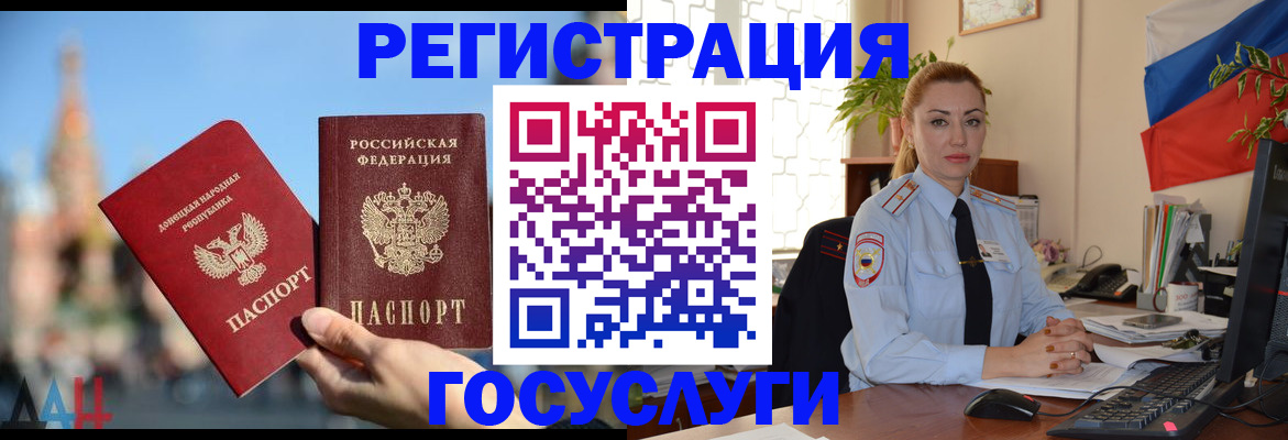 миграционный учет в Барабинске